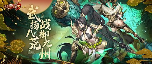 放开那三国3 图片1