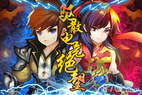 大主宰-新版驱散电竞绝望