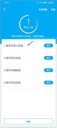 车队掌卫司机端app2