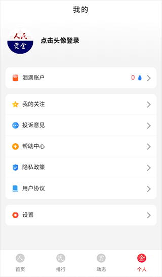 人民赏金app图片4