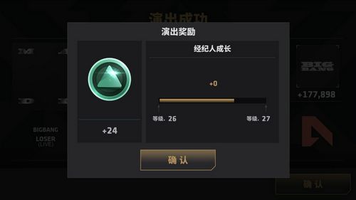 节奏大爆炸宣传图3