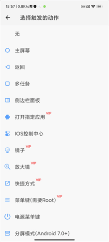 划一划手势app8