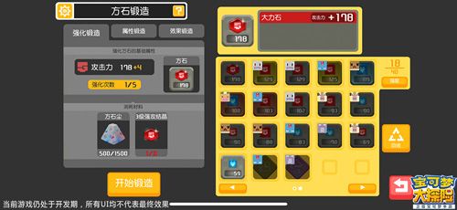 方石锻造,强化方石