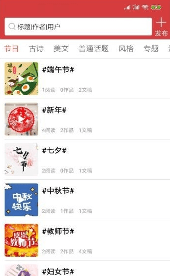 朗诵汇app