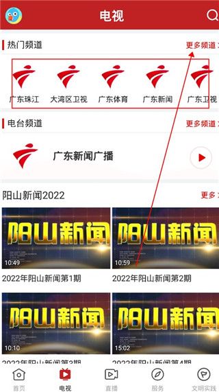 怎么看电视配图2