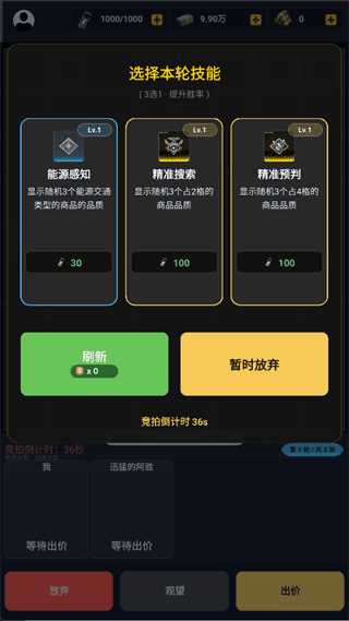 游戏攻略配图3