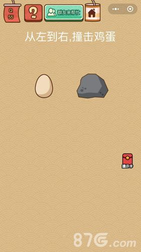 脑力大乱斗X第60关