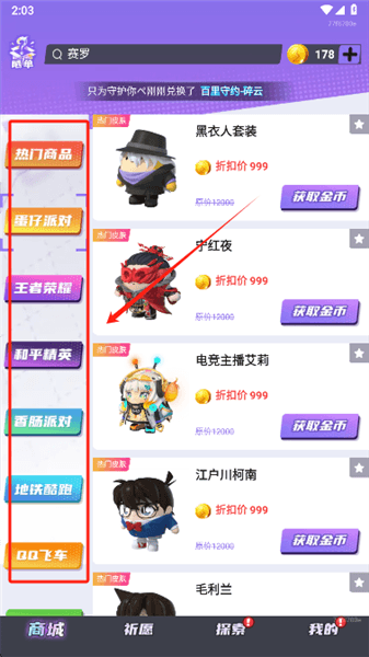 全皮妙妙屋怎么用配图1