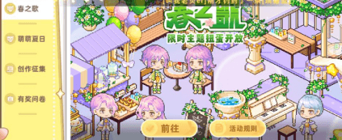 皮卡堂之梦想起源九游渠道服游戏攻略3