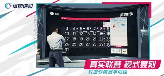 多元玩法激燃竞技!《绿茵信仰》6月15日开启黑盒测试! 多元玩法激燃竞技!《绿茵信仰》6月15日开启黑盒测试!