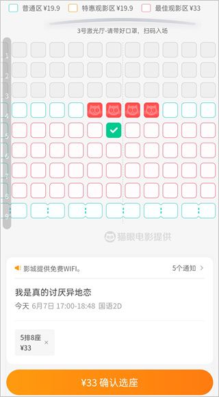 豆瓣电影app截图10