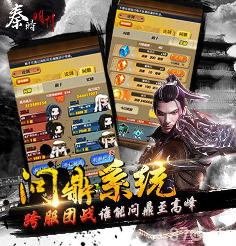 秦时明月宣传图3