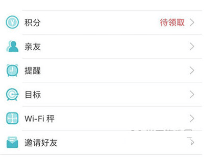 云麦体脂秤基础功能指南配图1