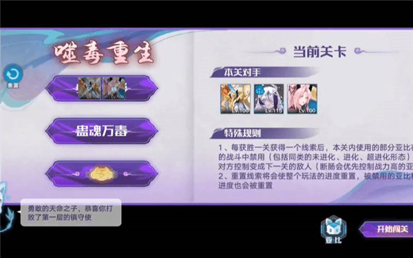 断肠超进化攻略配图2