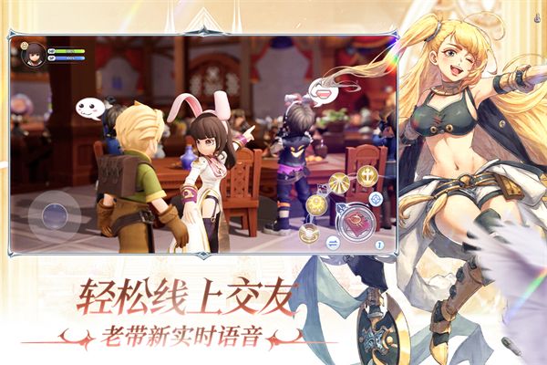 仙境传说新启航2