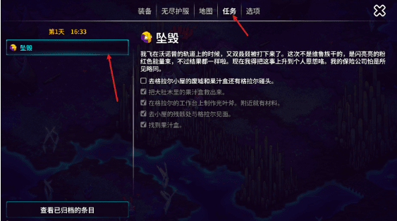 崩溃大陆2手机版下载 崩溃大陆2截图10