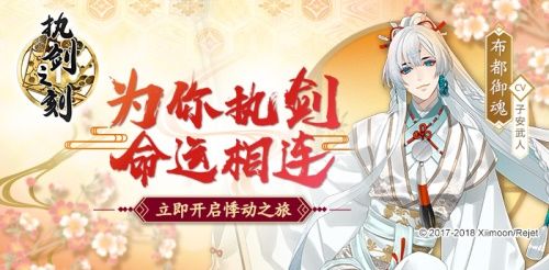 执剑之刻