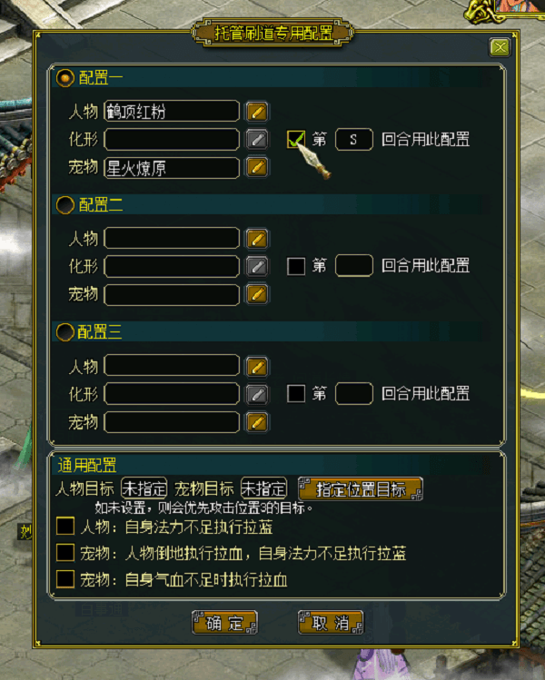托管刷道功能上线,离线也能玩《问道》! 托管刷道功能上线,离线也能玩《问道》!