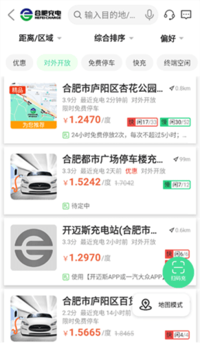 怎么使用充电配图3