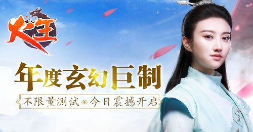火王