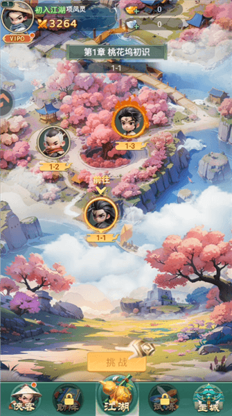 游戏攻略配图1