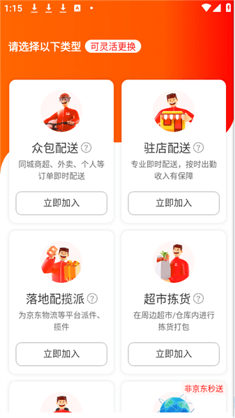 使用教程配图1