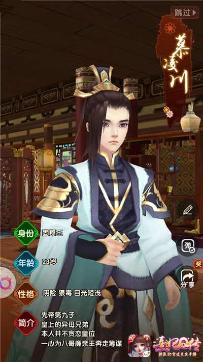 大众情人:慕凌浩
