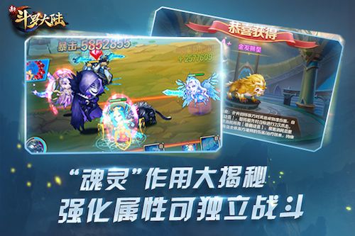 新斗罗大陆