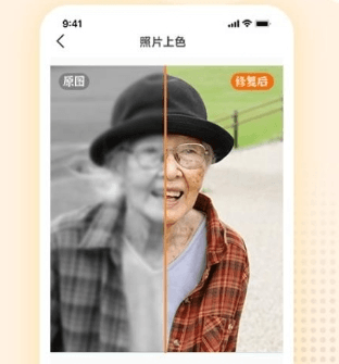 老照片画质修复app