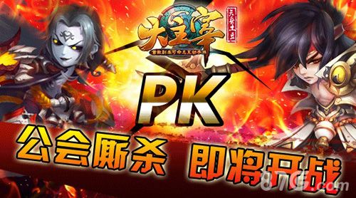 1-大主宰手游今日公会战巅峰来袭 圣灵山百人大战