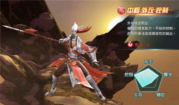 剑侠伏魔录手游官方正版职业介绍配图1