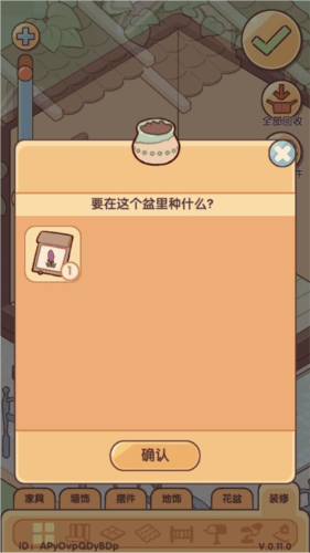 怎么种花配图2
