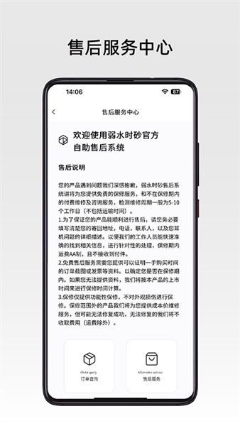 弱水时砂1