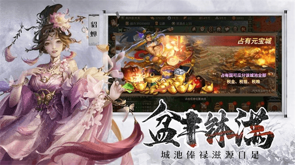 游戏亮点配图1