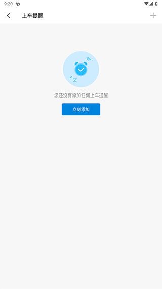 车来了公交大字版APP11