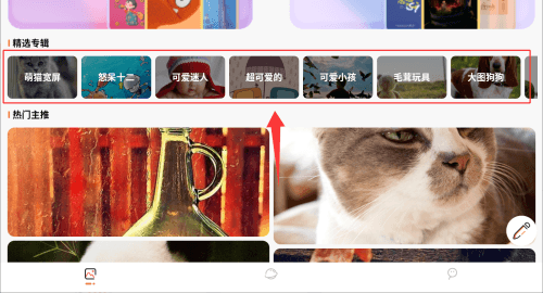 气泡壁纸app 使用教程配图3