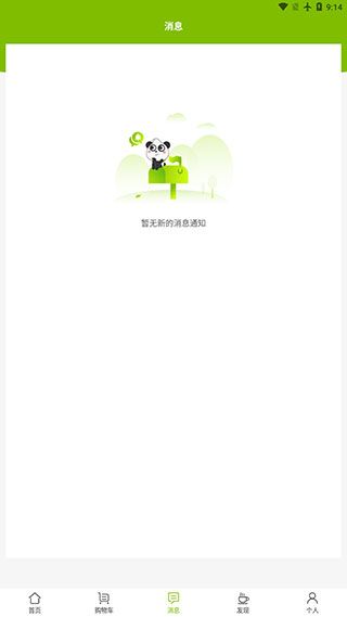 天然工坊6