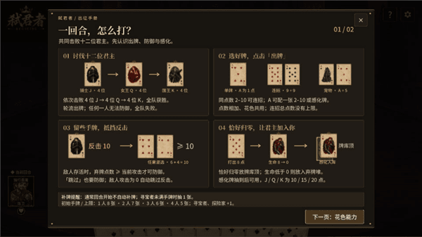 游戏怎么玩配图3