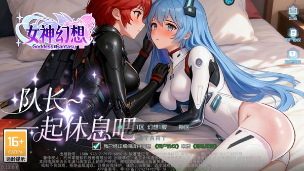 女神幻想手游官方版宣传图