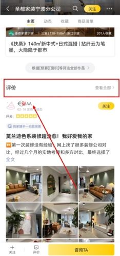 一兜糖家居7