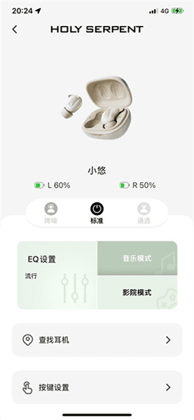 怎么连接设备配图3