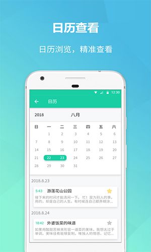 美记事本功能