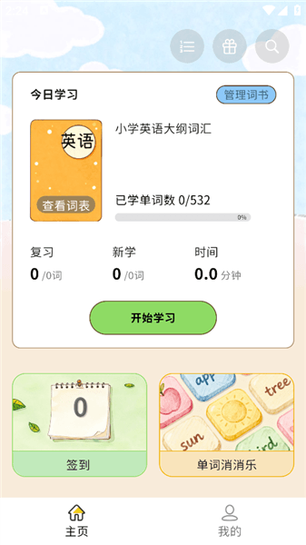 软件使用配图4