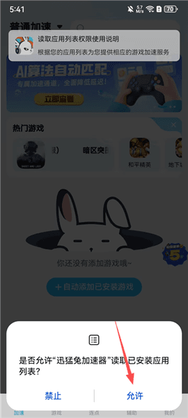 使用指南配图2