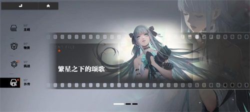 终末阵线7