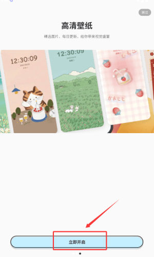 使用教程配图3
