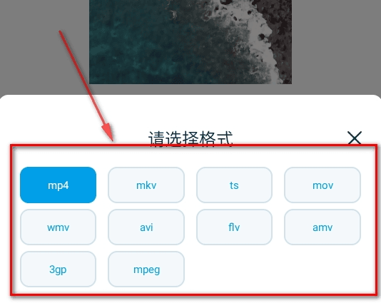 怎么转化视频格式配图3