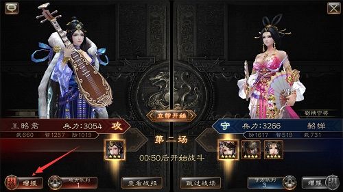 提高获胜几率我去玩《布武天下》名将势力战 布武天下3