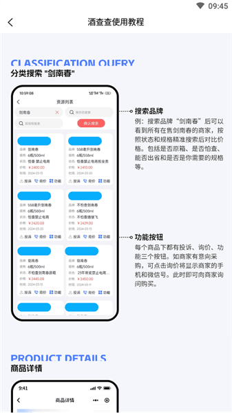 使用教程配图2