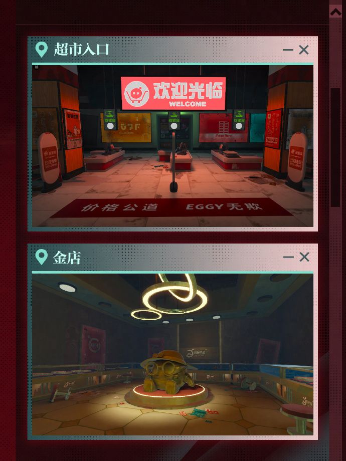 《蛋仔派对》惊魂寻宝队全新副本“好蛋来超市”开业 《蛋仔派对》惊魂寻宝队全新副本“好蛋来超市”开业